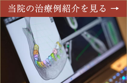 治療例